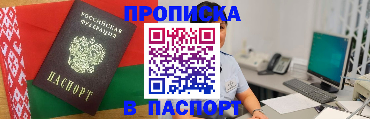 где прописаться в Похвистнево