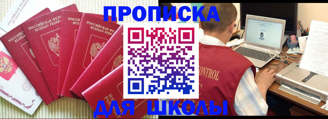 временная регистрация надежно в Похвистнево