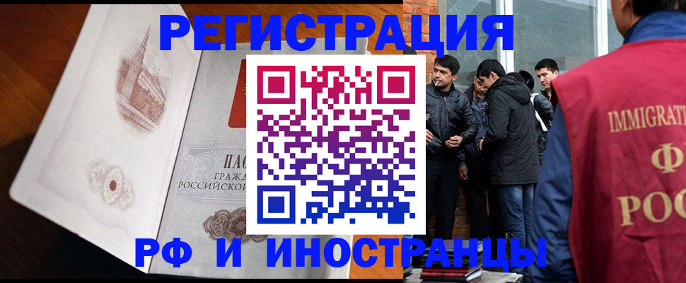 прописка ребенка в Похвистнево