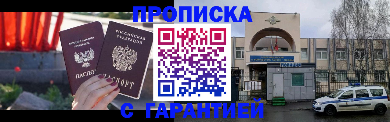 пропишу в квартире в Похвистнево